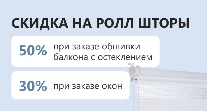 Баннер акции